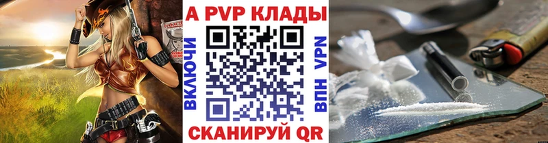 A-PVP СК КРИС  Купить закладки  Новоуральск 
