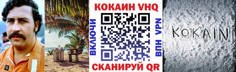 Купить закладки  Новоуральск  Кокаин VHQ 