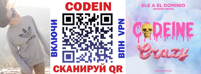 Купить где  Новоуральск  Кодеин напиток Lean (лин) 