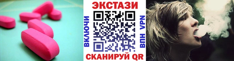 Ecstasy VHQ Купить Новоуральск