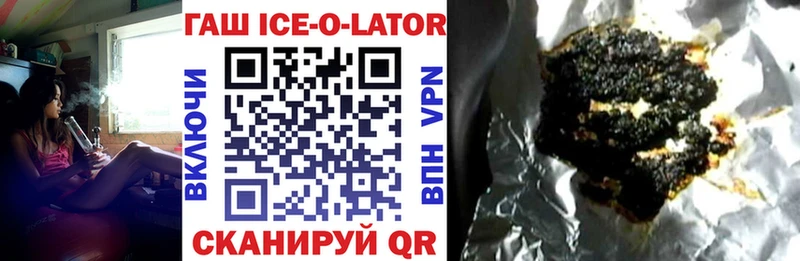ГАШ Ice-O-Lator  Купить  Новоуральск 