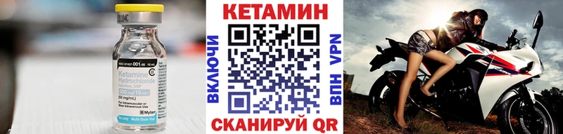 Кетамин VHQ Купить где Новоуральск