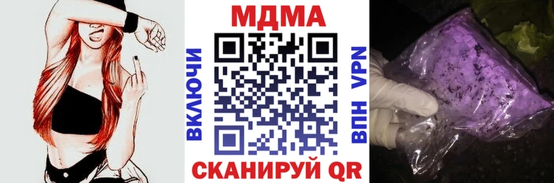 МДМА VHQ  Купить закладки  Новоуральск 