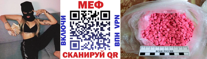 Купить где Новоуральск Меф кристаллы