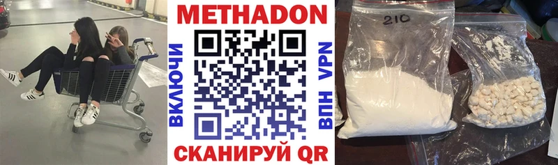 Метадон кристалл  Купить  Новоуральск 